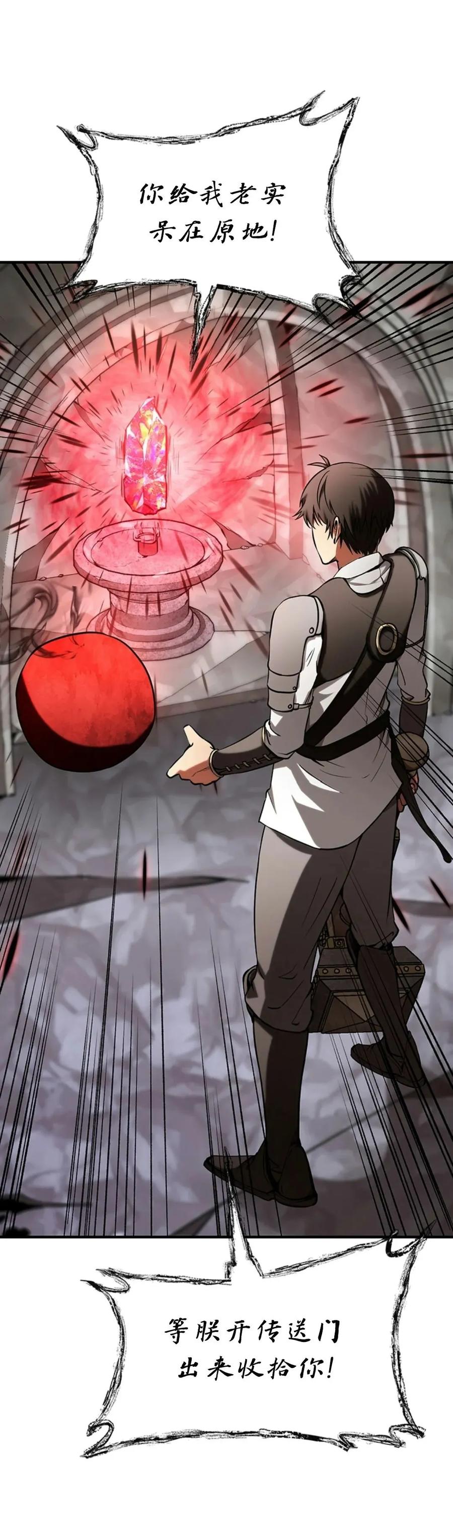 《在疯狂世界里当配角》第6集 第11页