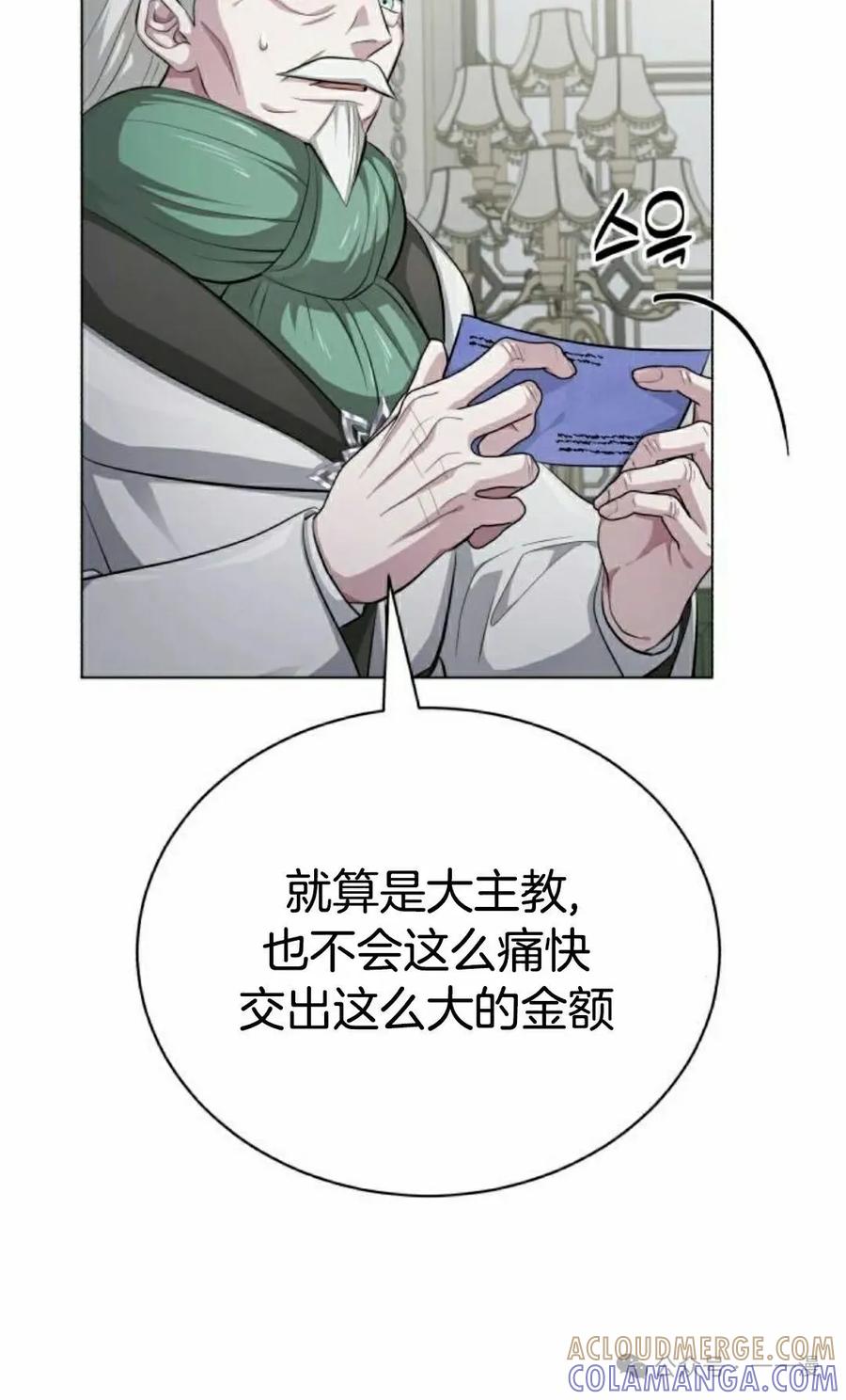 《转世的9级大魔法师》第6集 第125页