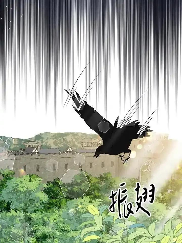 《养女想拯救世界》第62话 第76页