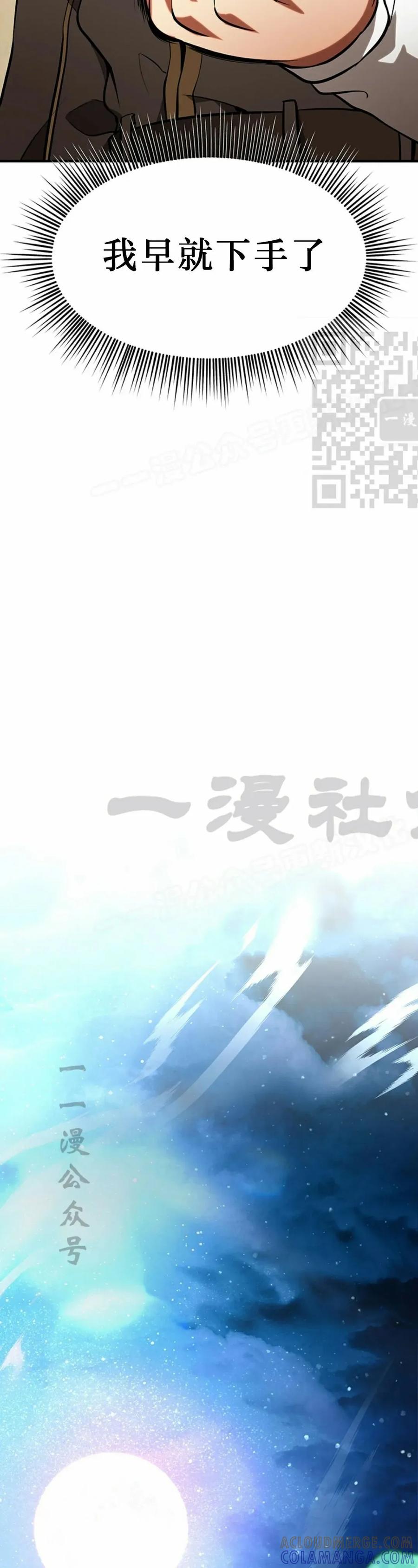 《在疯狂世界里当配角》第7集 第46页