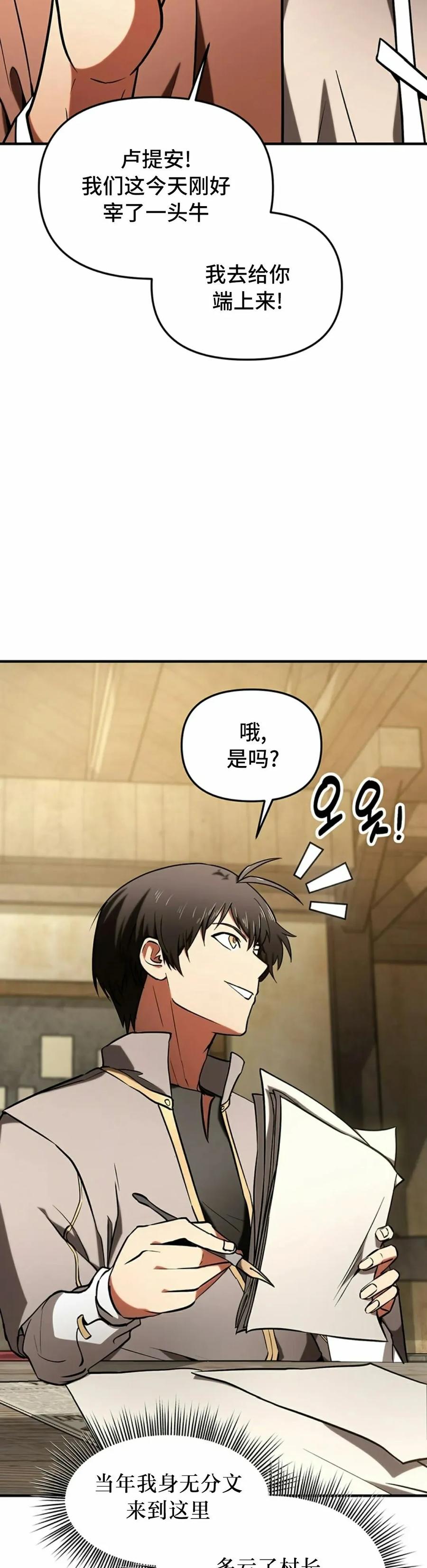《在疯狂世界里当配角》第7集 第12页
