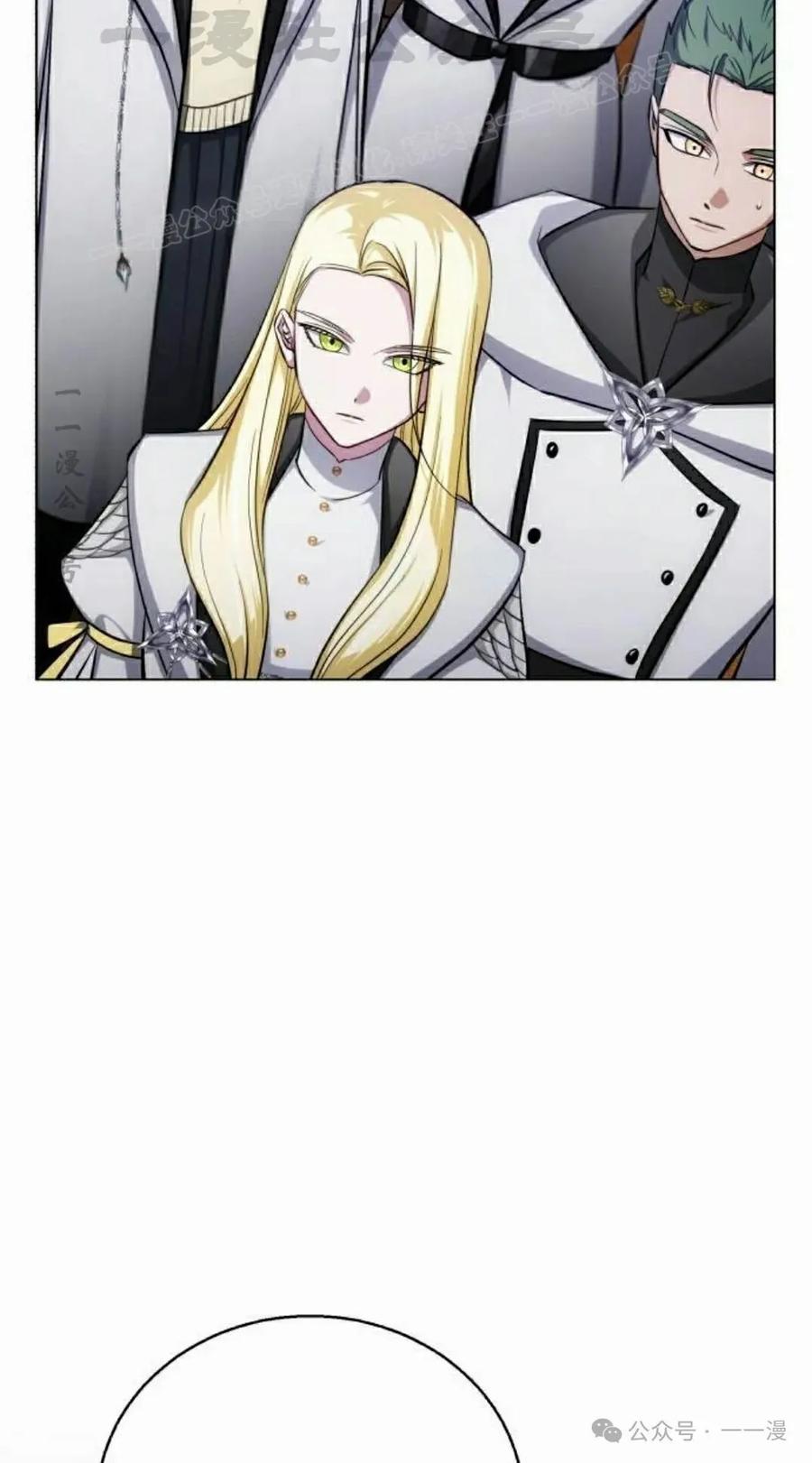 《转世的9级大魔法师》第7集 第34页