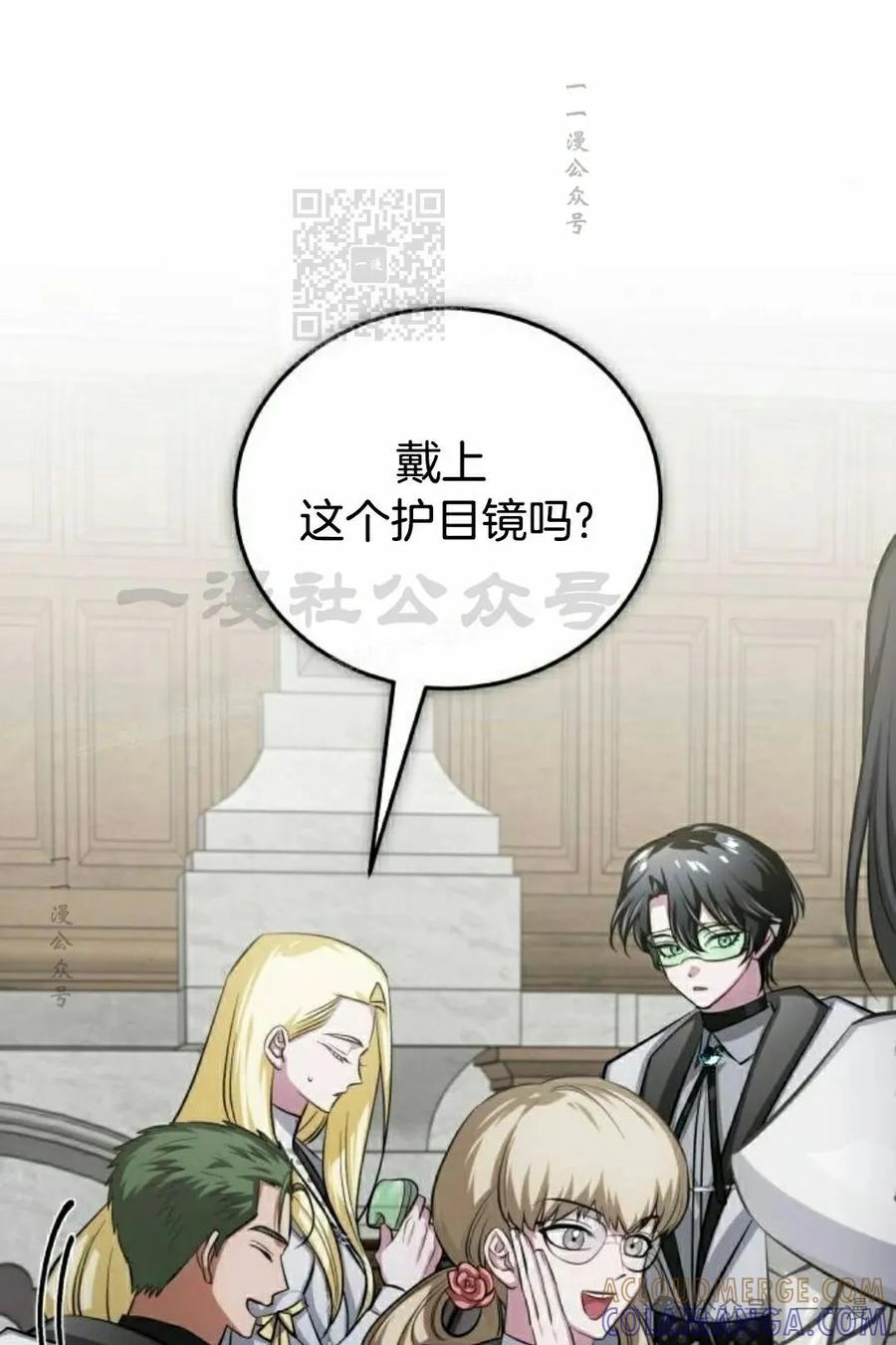《转世的9级大魔法师》第7集 第61页