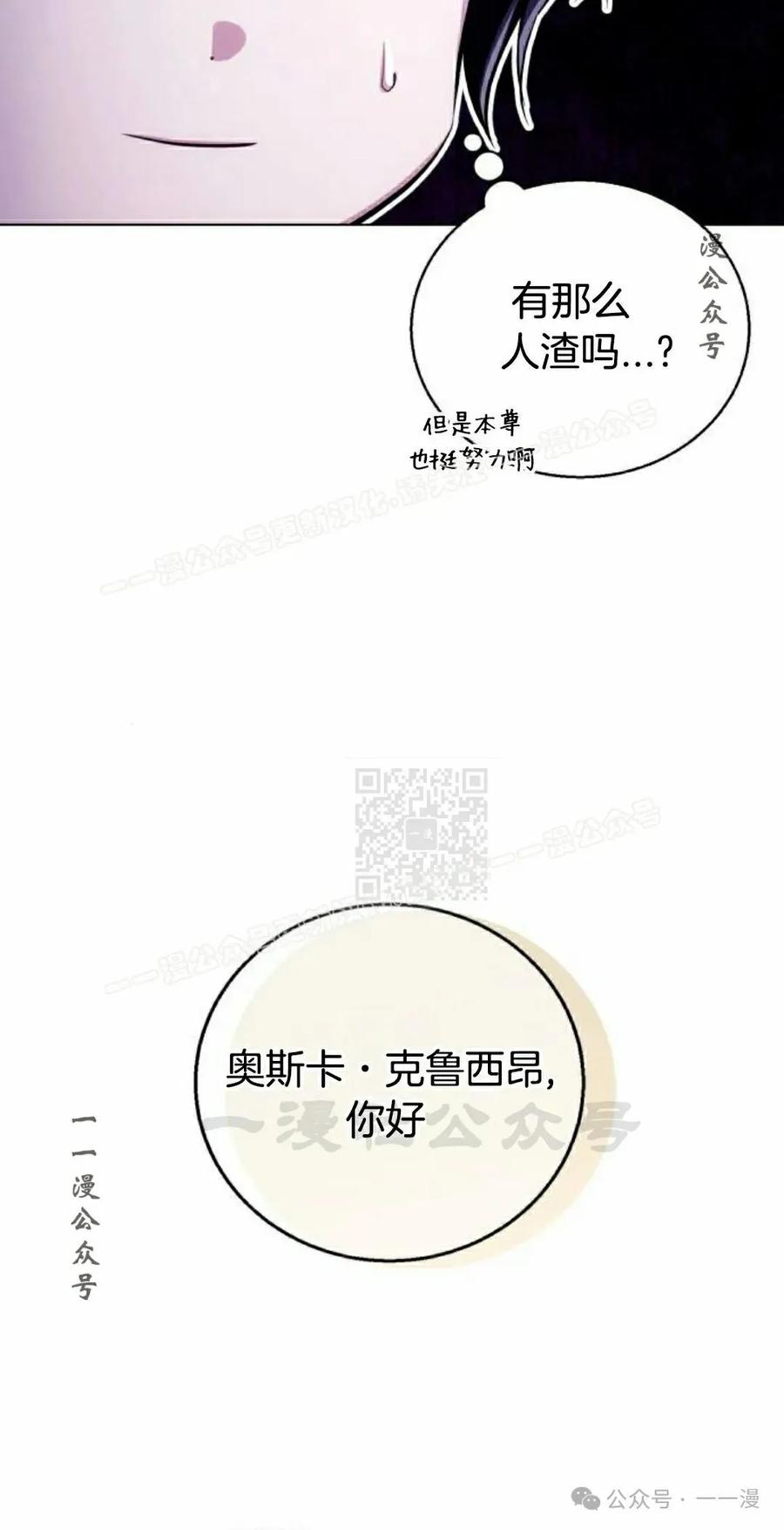 《转世的9级大魔法师》第7集 第27页