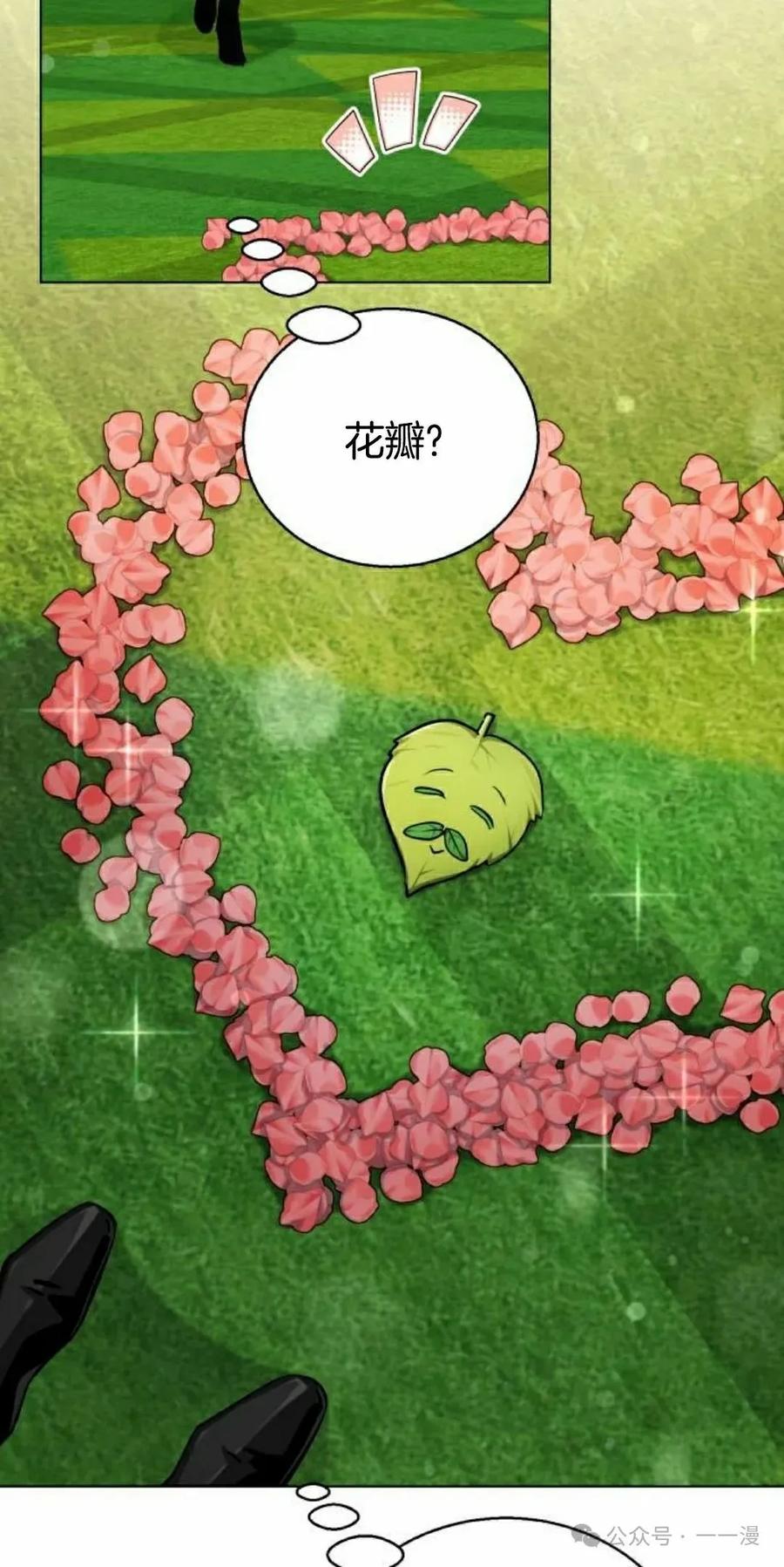 《转世的9级大魔法师》第7集 第72页