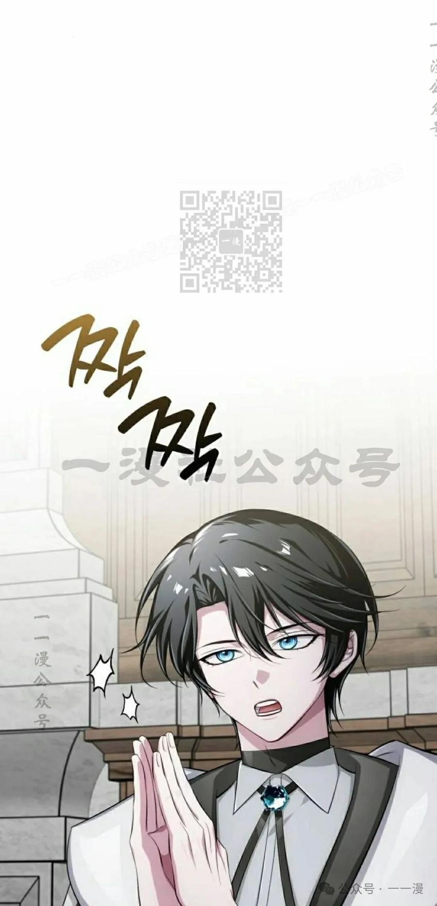 《转世的9级大魔法师》第7集 第16页