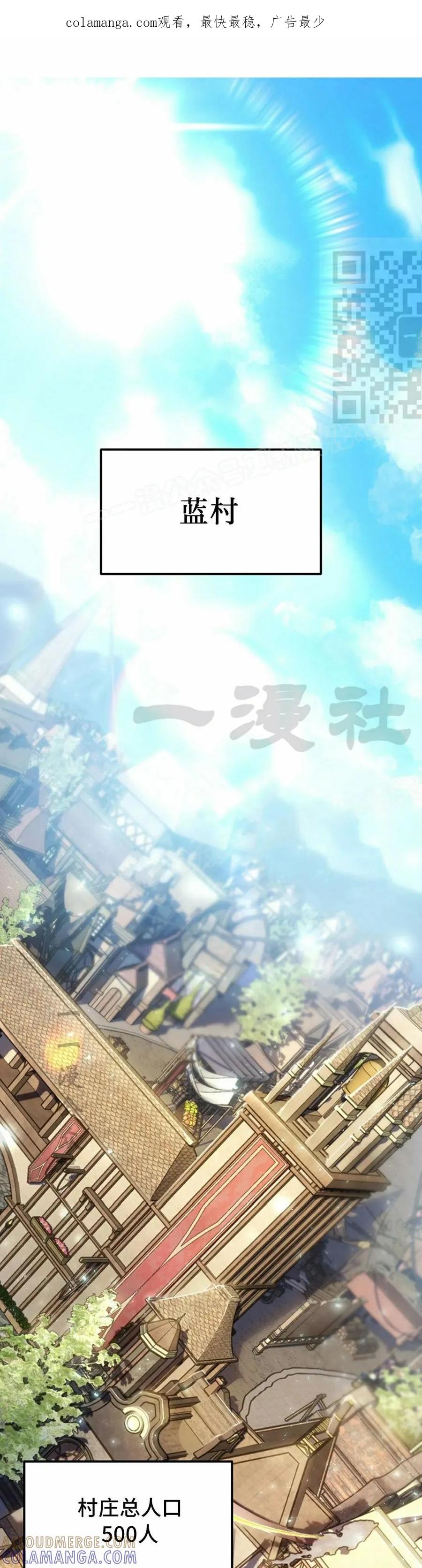 《在疯狂世界里当配角》第7集 第1页