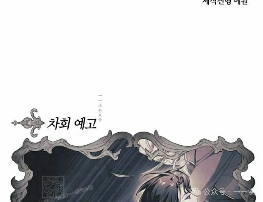 《转世的9级大魔法师》第7集 第119页