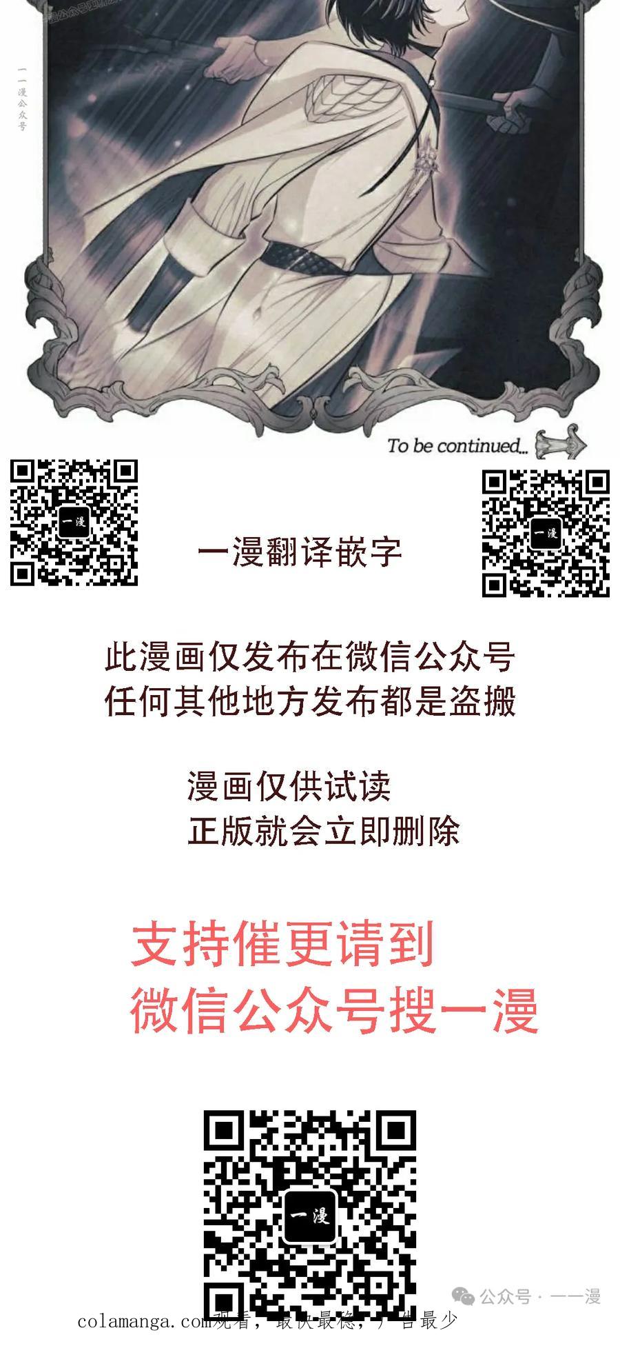 《转世的9级大魔法师》第7集 第120页