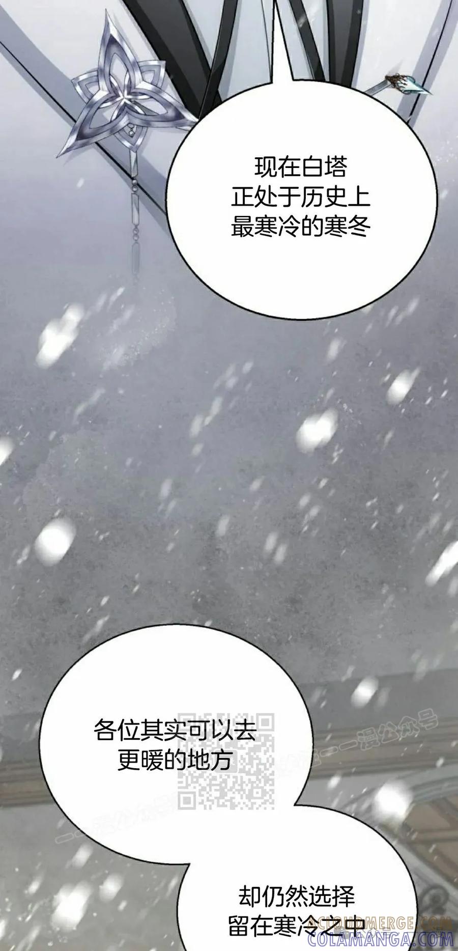 《转世的9级大魔法师》第7集 第53页
