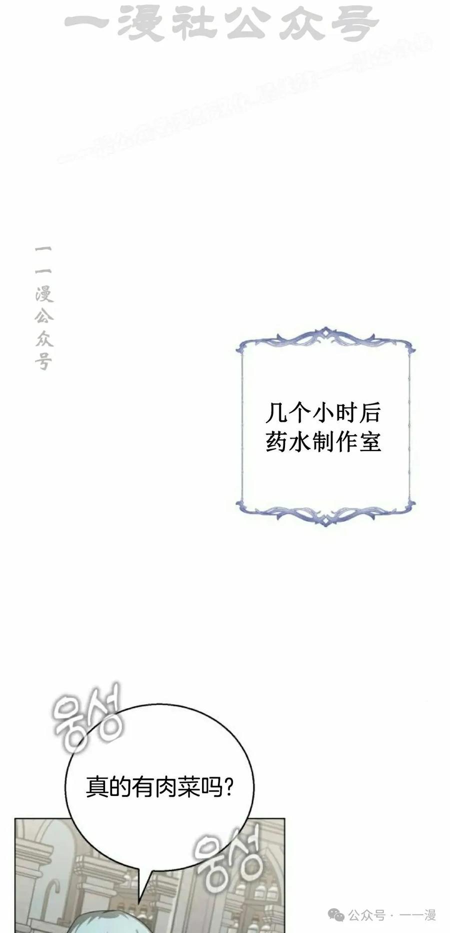 《转世的9级大魔法师》第7集 第14页