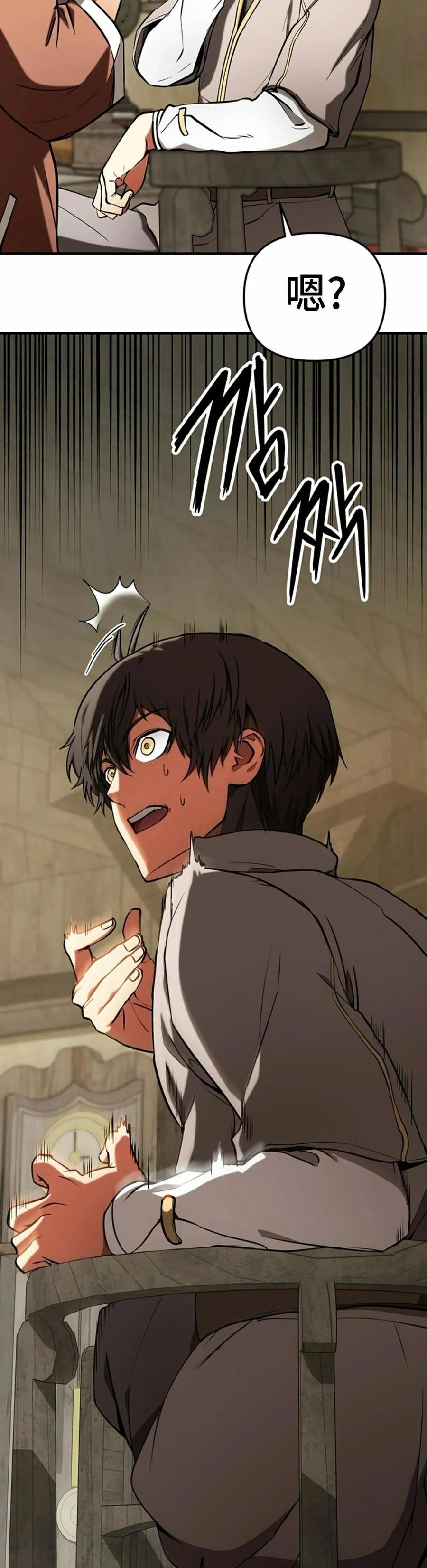 《在疯狂世界里当配角》第7集 第18页