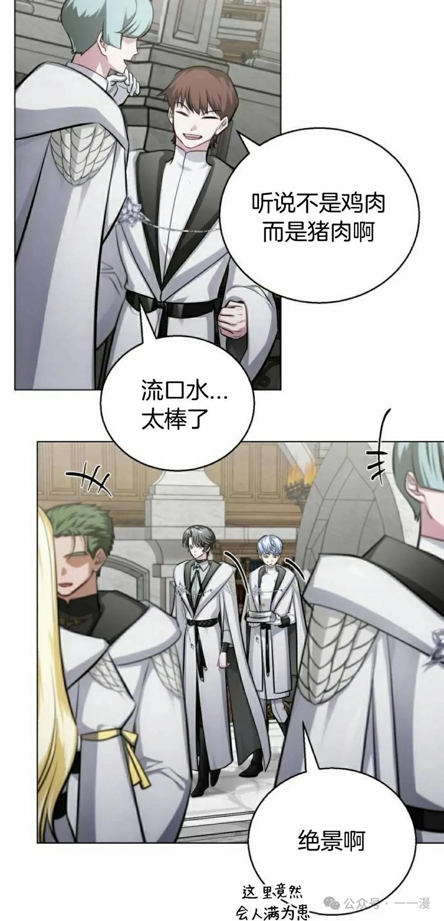 《转世的9级大魔法师》第7集 第15页
