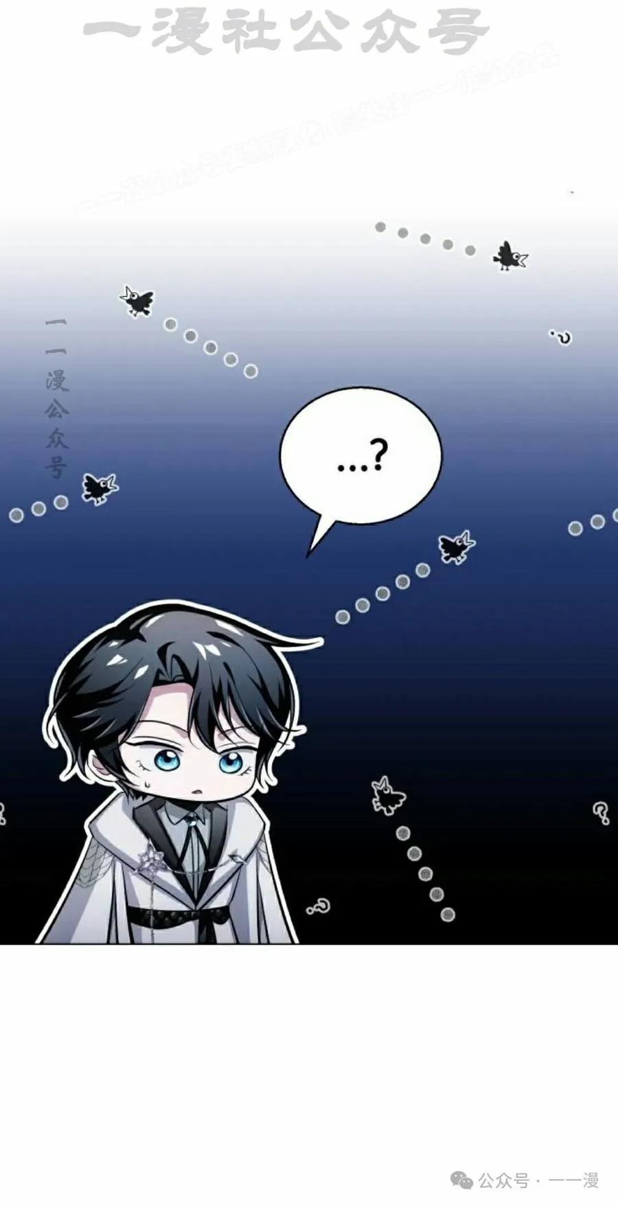 《转世的9级大魔法师》第7集 第24页