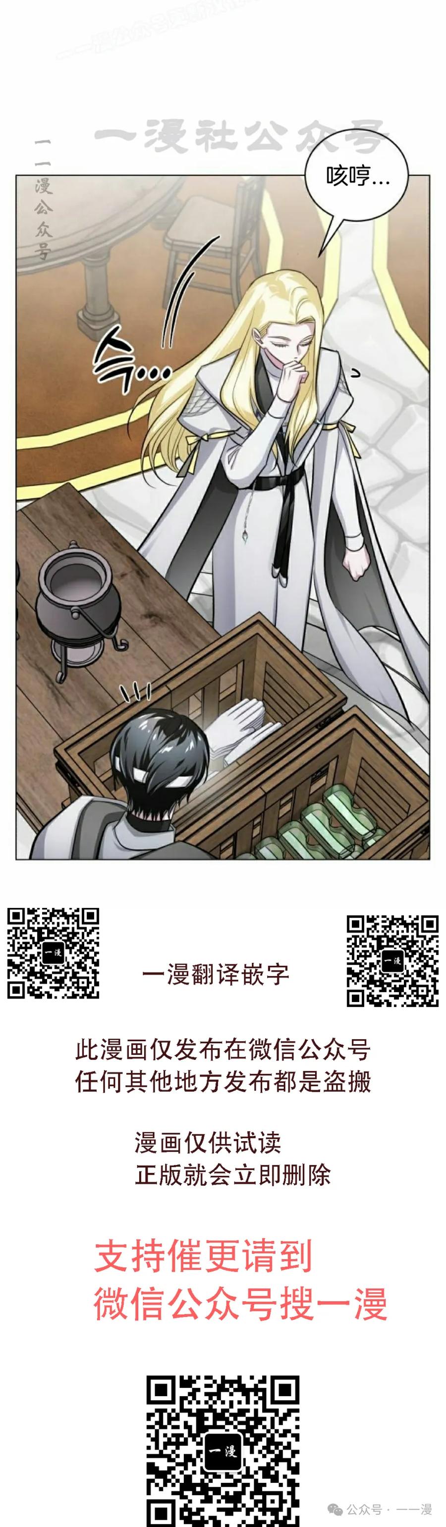 《转世的9级大魔法师》第7集 第60页