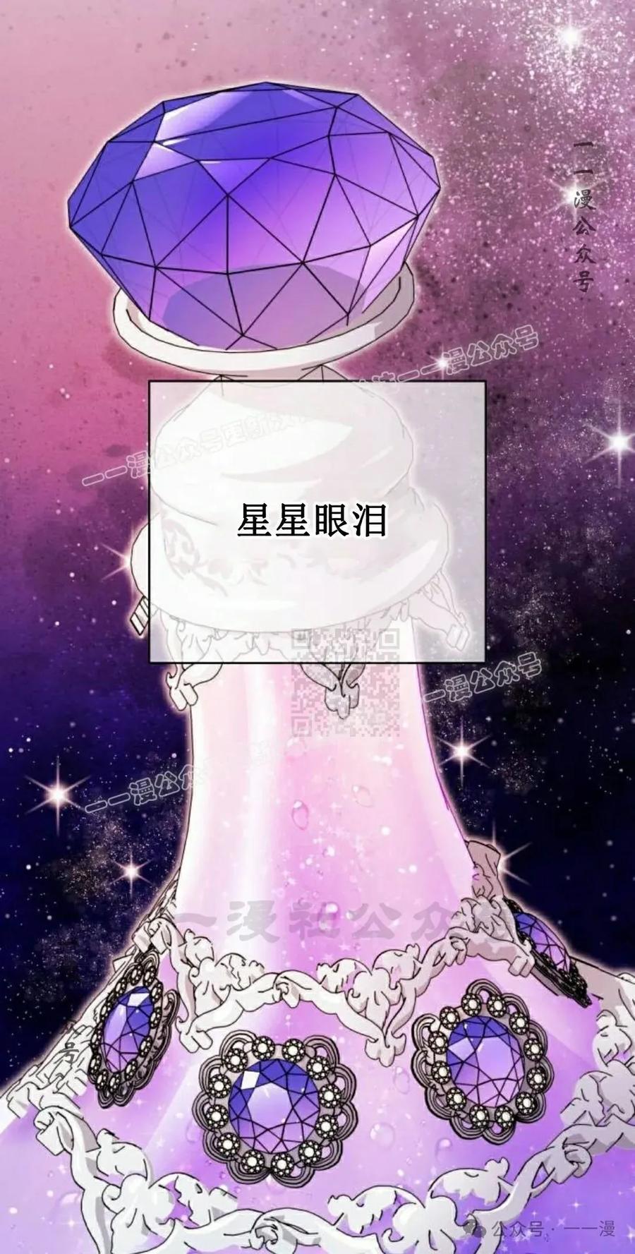 《转世的9级大魔法师》第7集 第87页