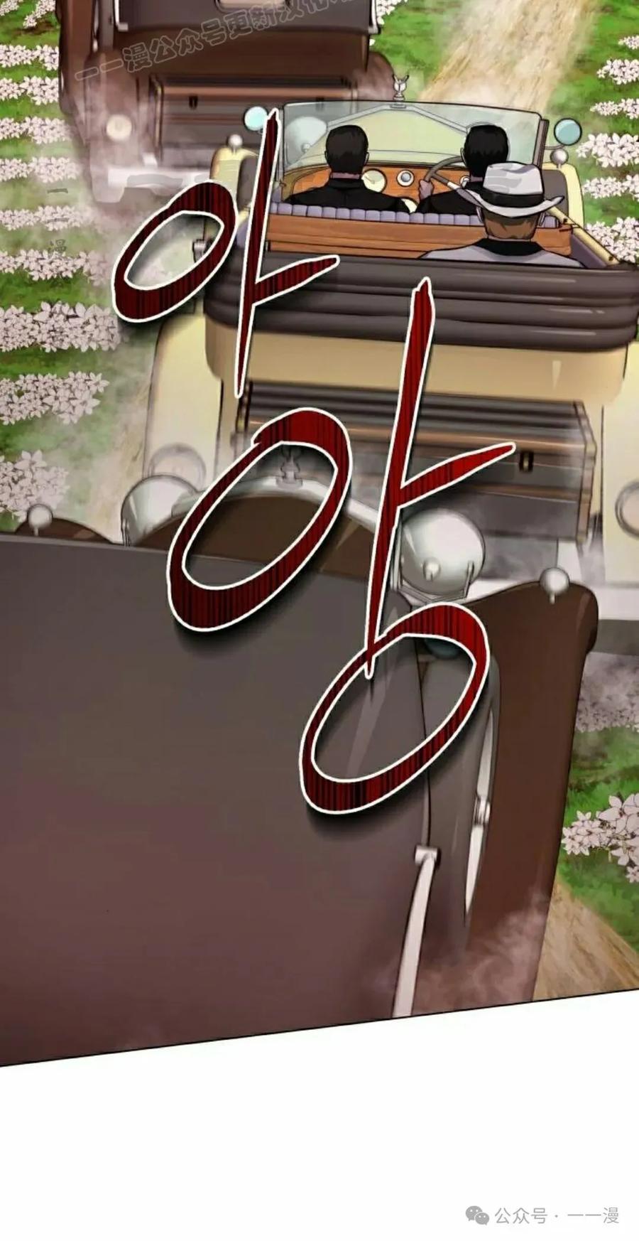 《转世的9级大魔法师》第7集 第110页