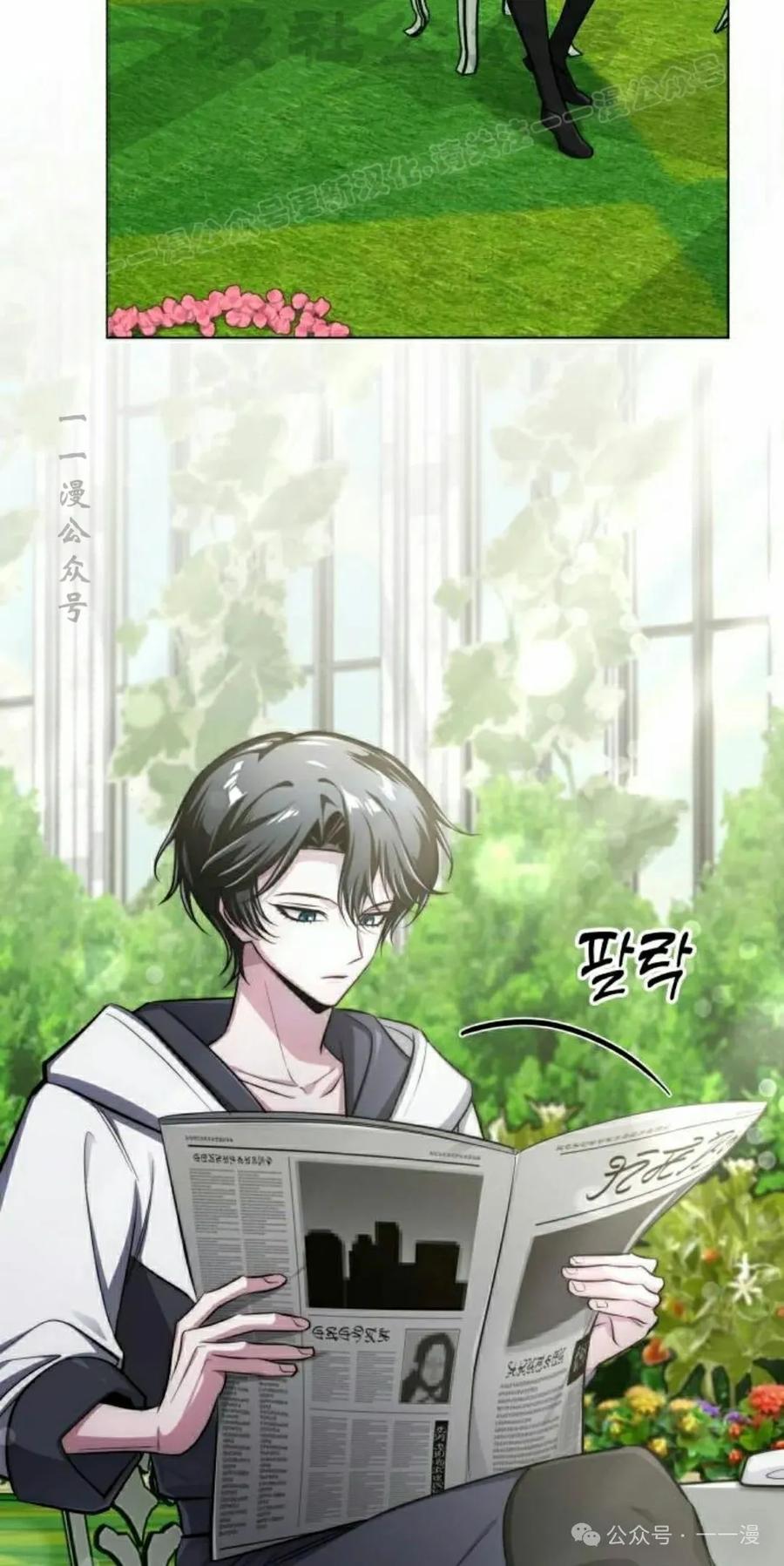 《转世的9级大魔法师》第7集 第74页
