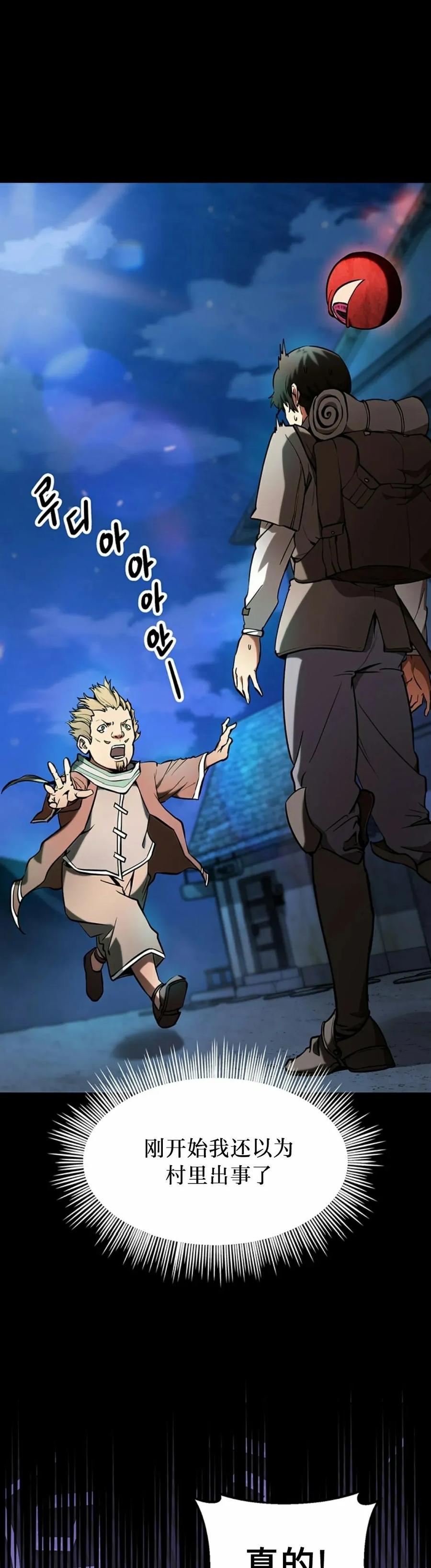 《在疯狂世界里当配角》第7集 第5页