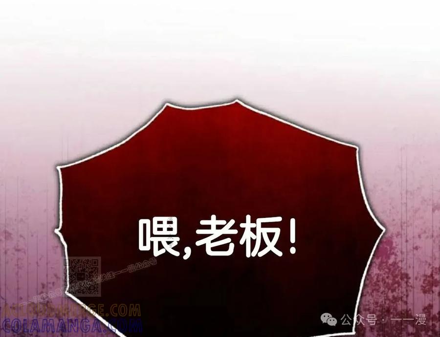 《转世的9级大魔法师》第7集 第113页