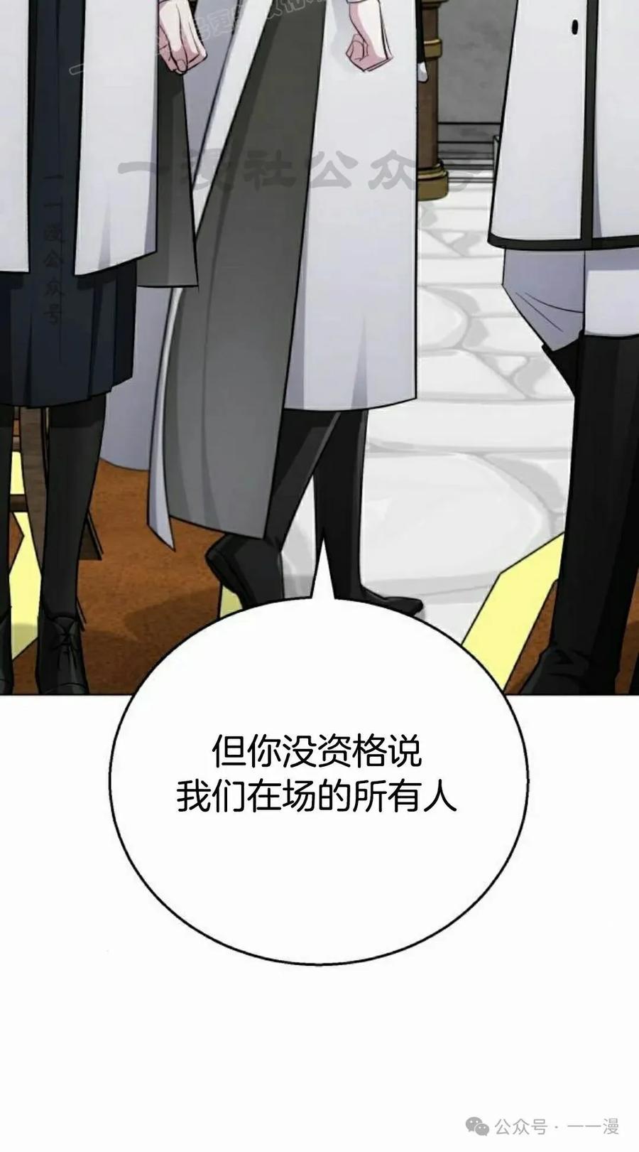 《转世的9级大魔法师》第7集 第40页