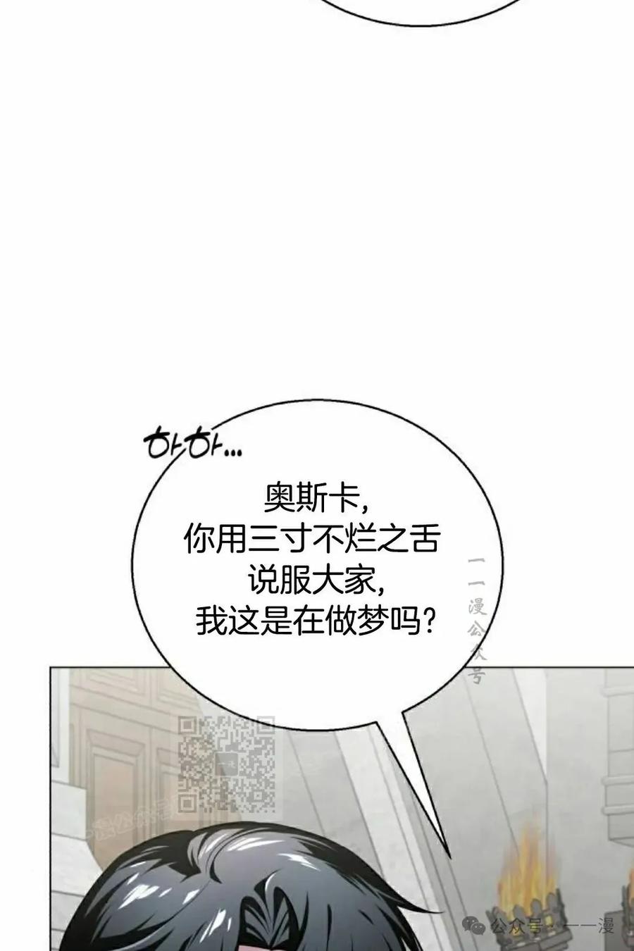 《转世的9级大魔法师》第7集 第63页
