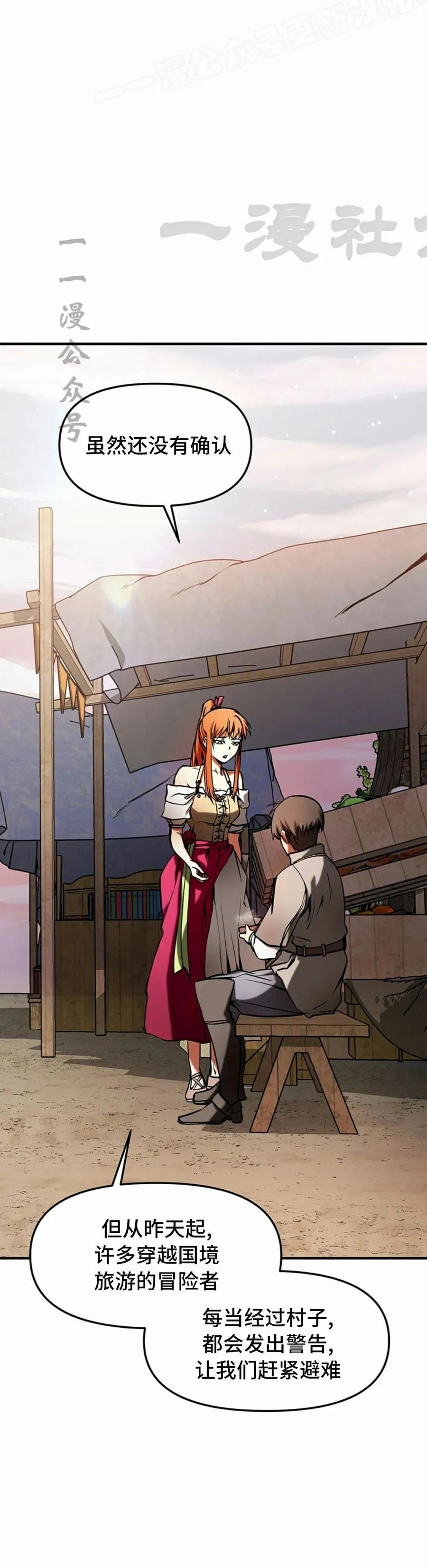 《在疯狂世界里当配角》第7集 第60页