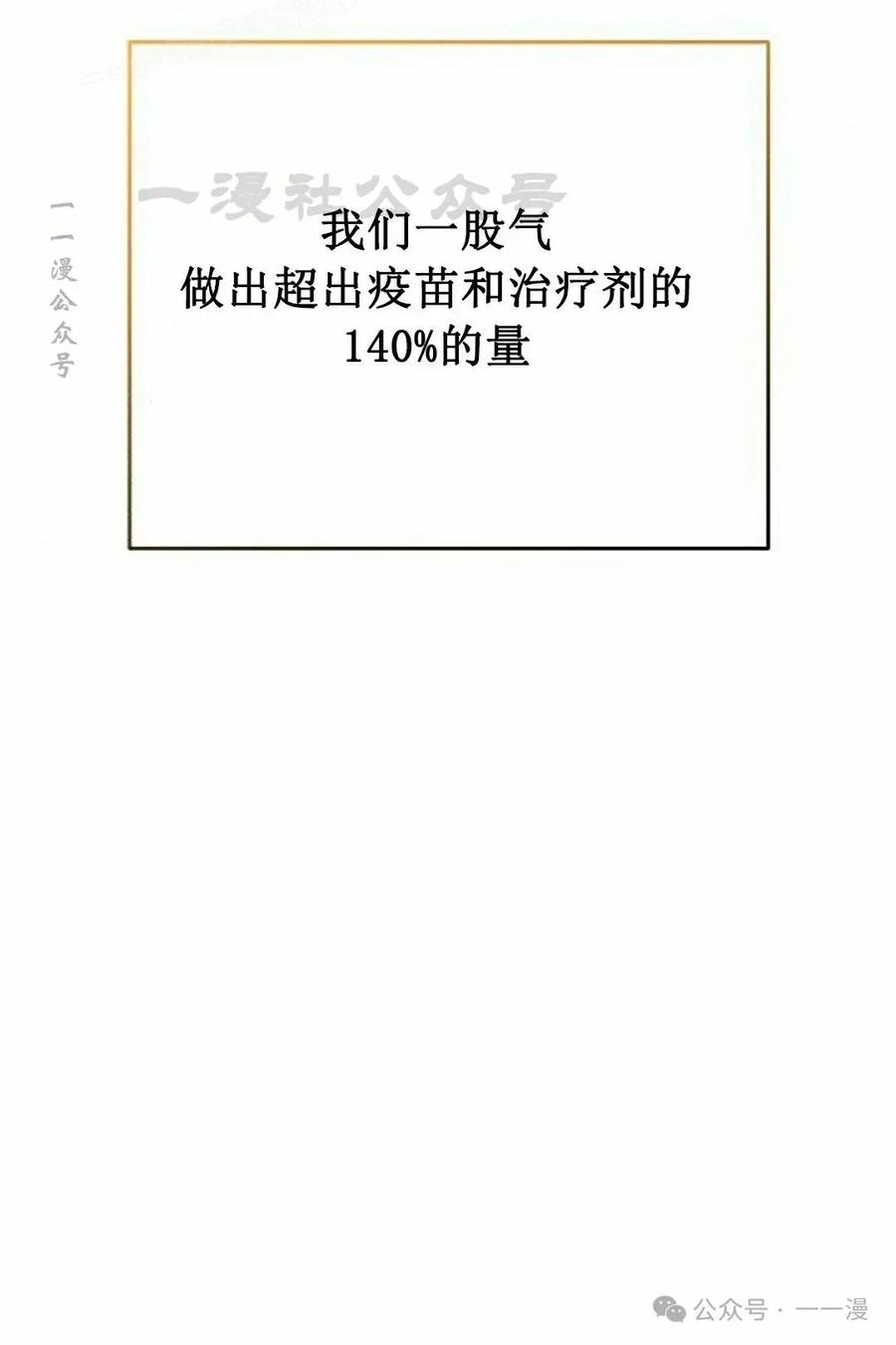 《转世的9级大魔法师》第7集 第70页