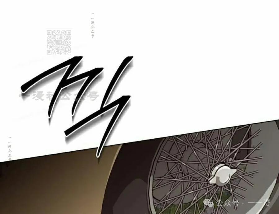 《转世的9级大魔法师》第7集 第111页