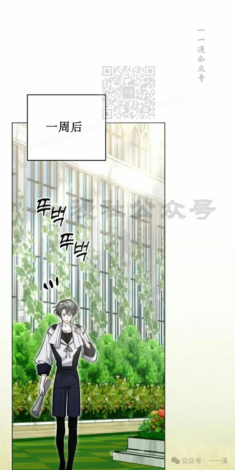 《转世的9级大魔法师》第7集 第71页