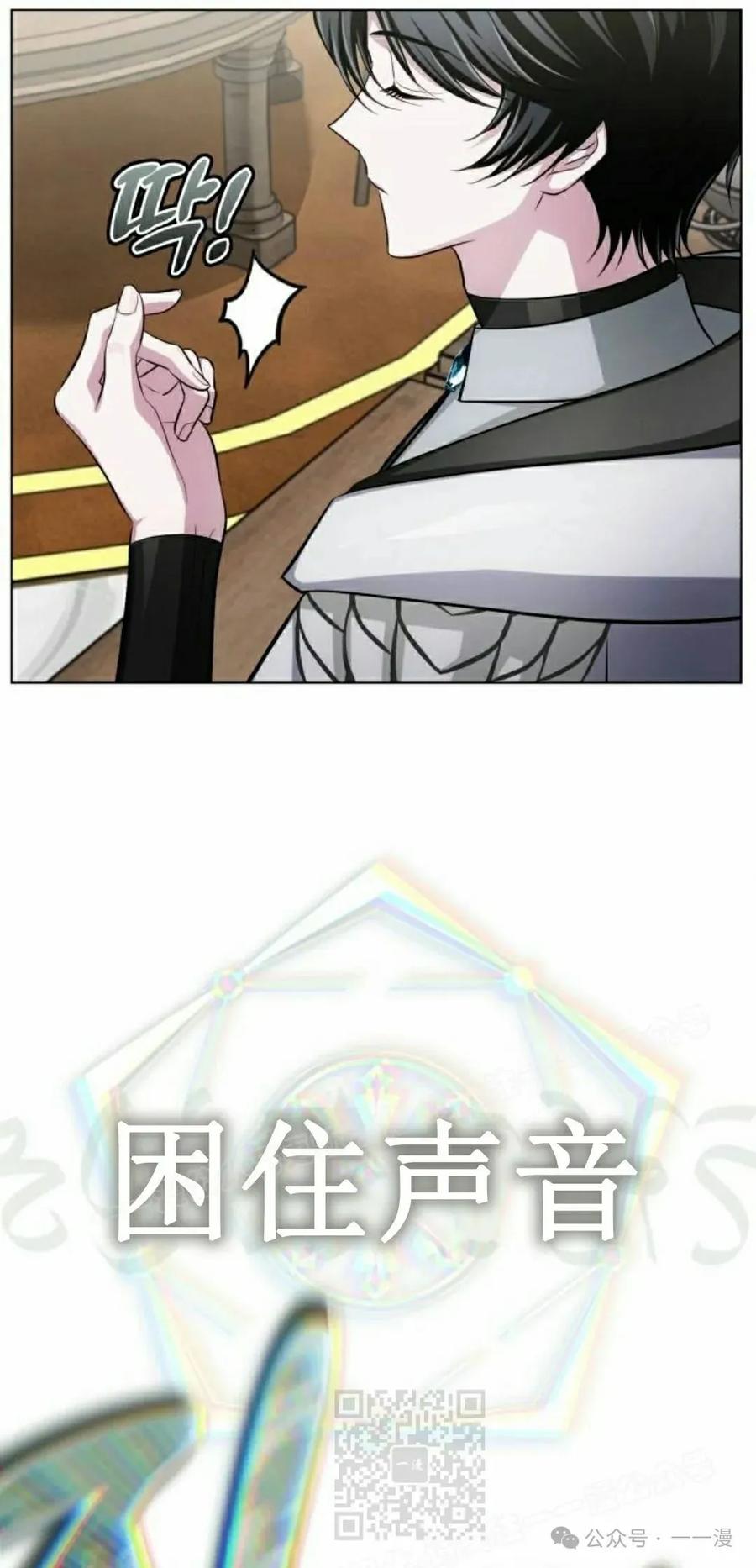 《转世的9级大魔法师》第7集 第19页