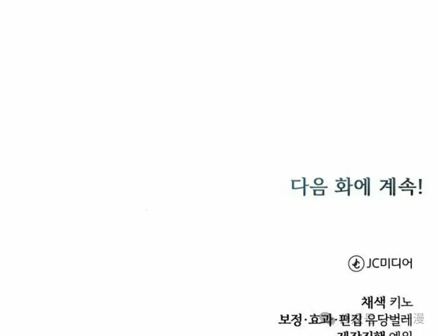 《转世的9级大魔法师》第7集 第118页