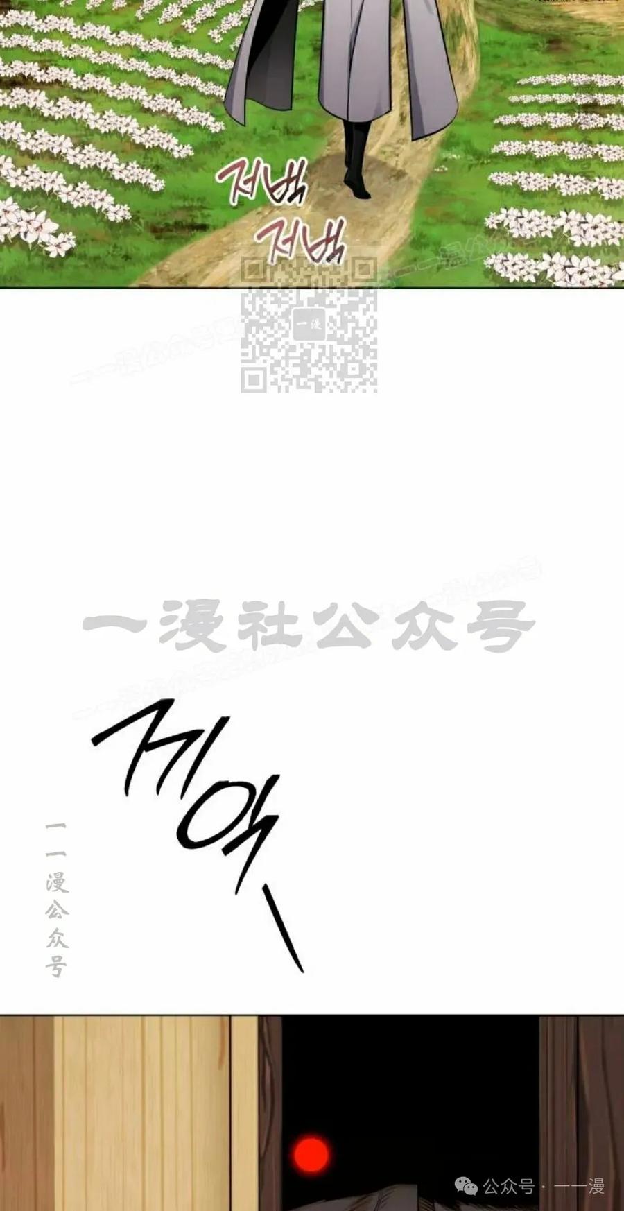 《转世的9级大魔法师》第7集 第106页
