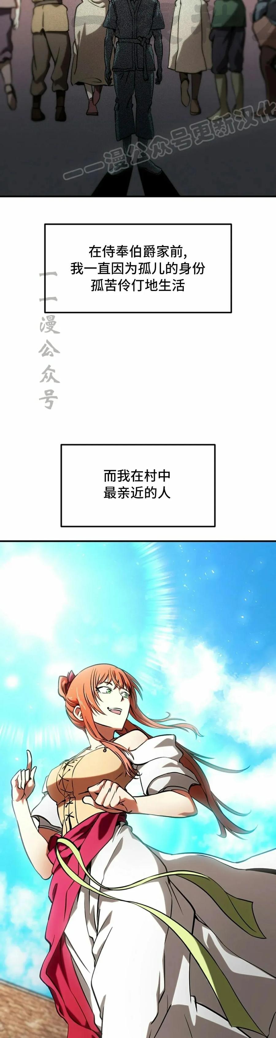 《在疯狂世界里当配角》第7集 第44页