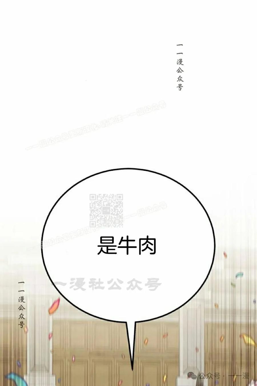 《转世的9级大魔法师》第7集 第67页