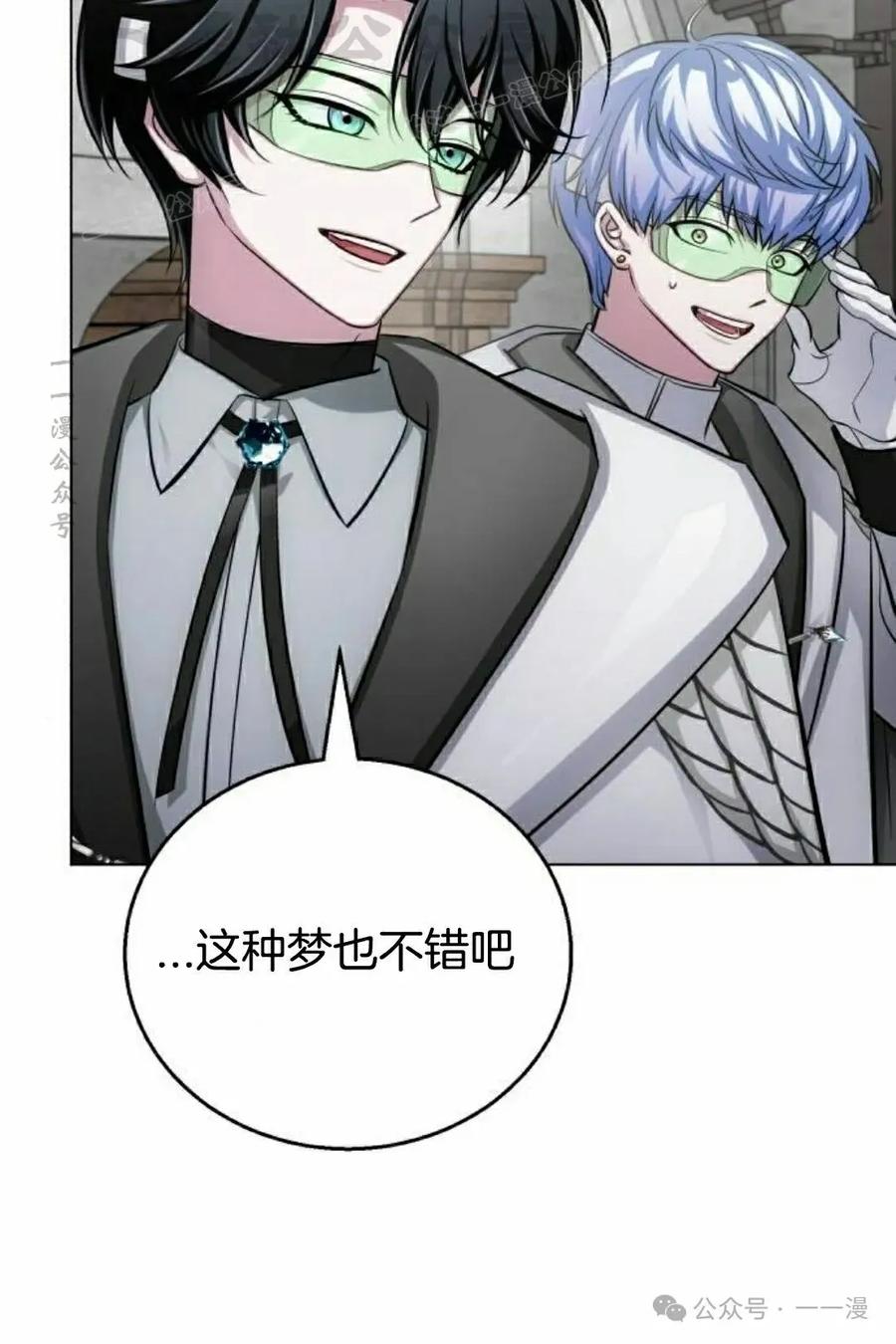 《转世的9级大魔法师》第7集 第64页
