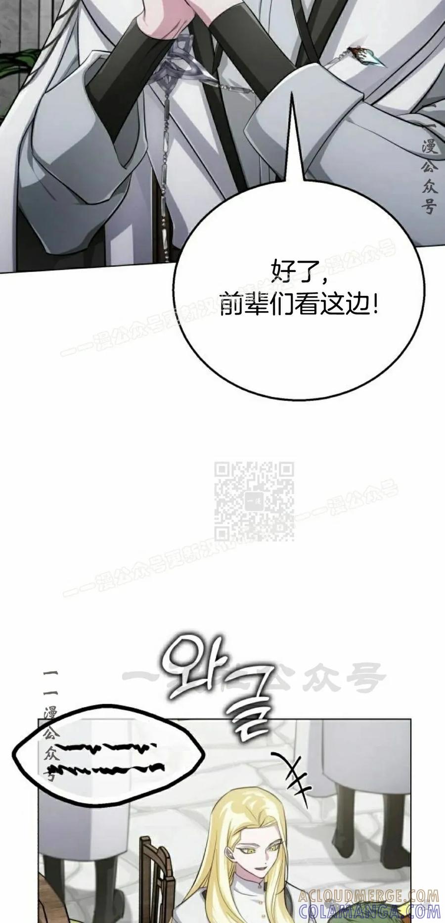 《转世的9级大魔法师》第7集 第17页