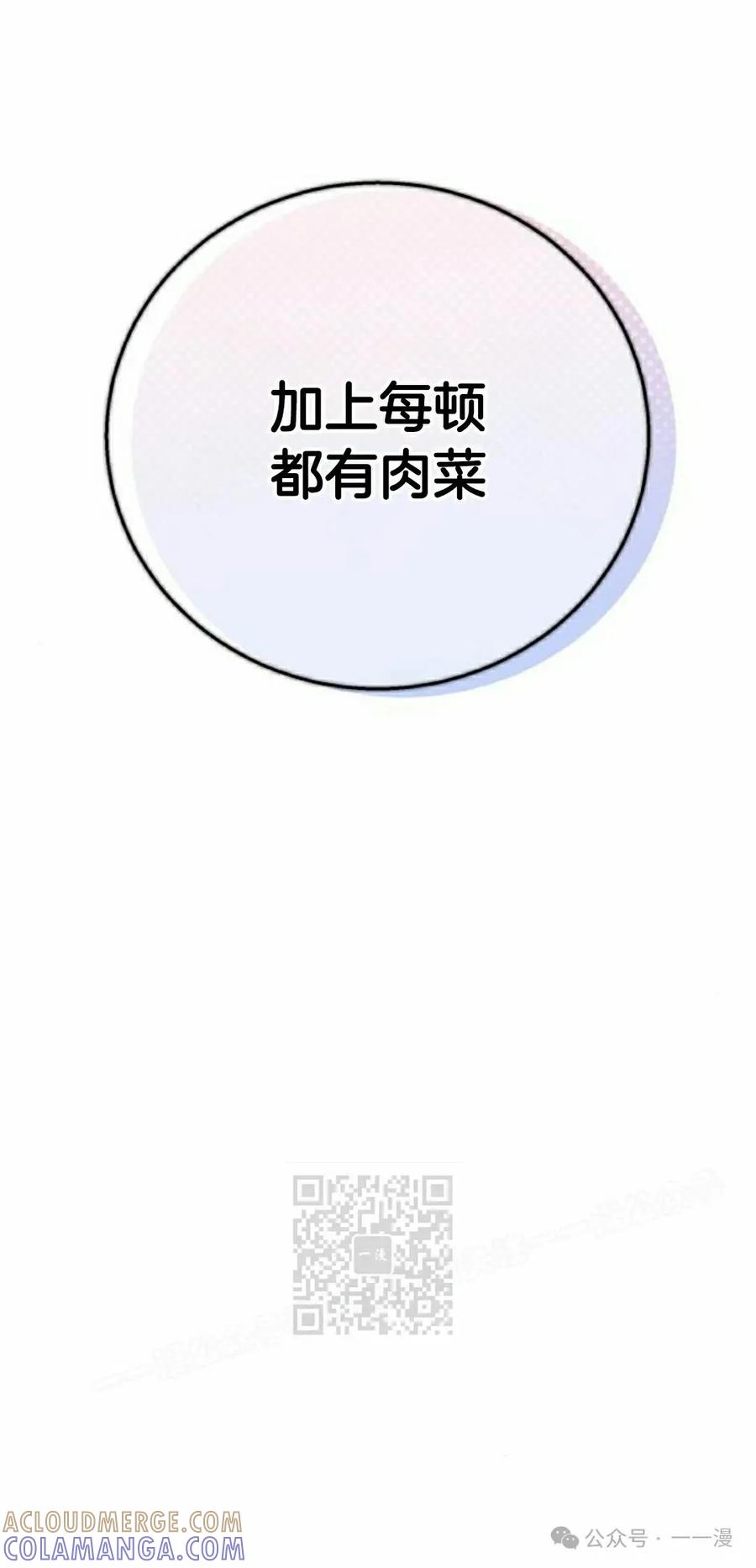 《转世的9级大魔法师》第7集 第13页