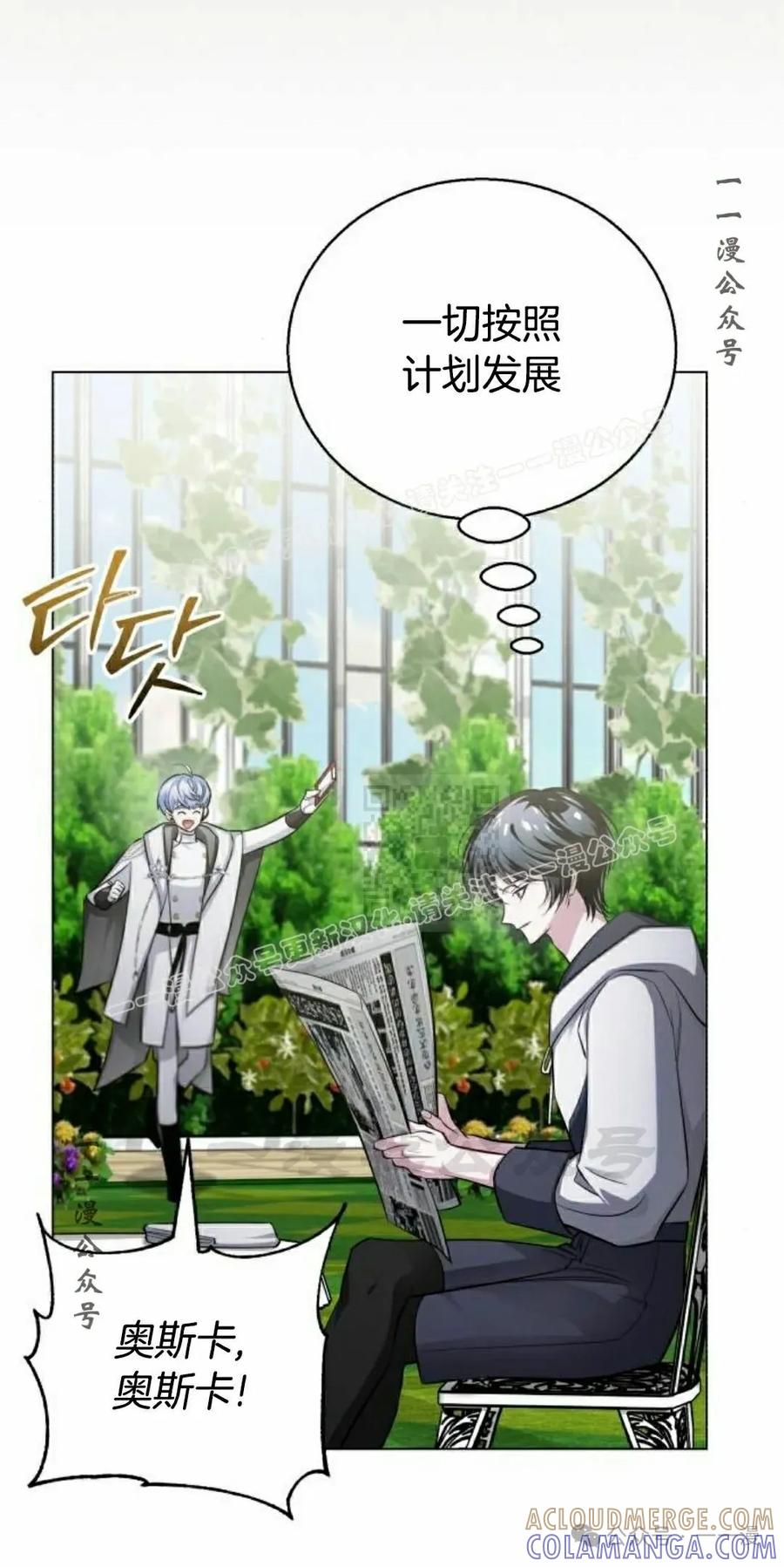 《转世的9级大魔法师》第7集 第77页