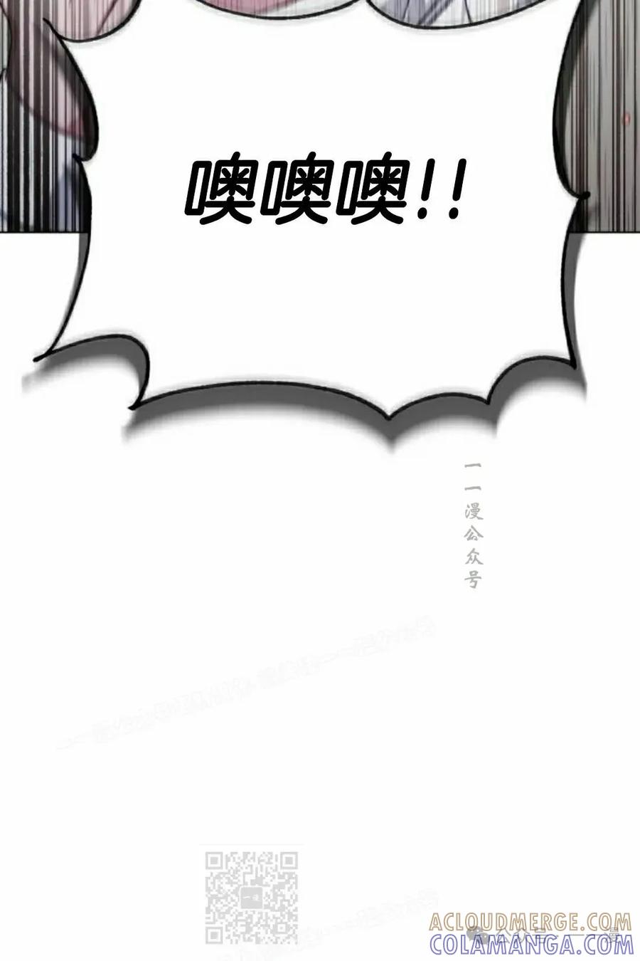 《转世的9级大魔法师》第7集 第69页
