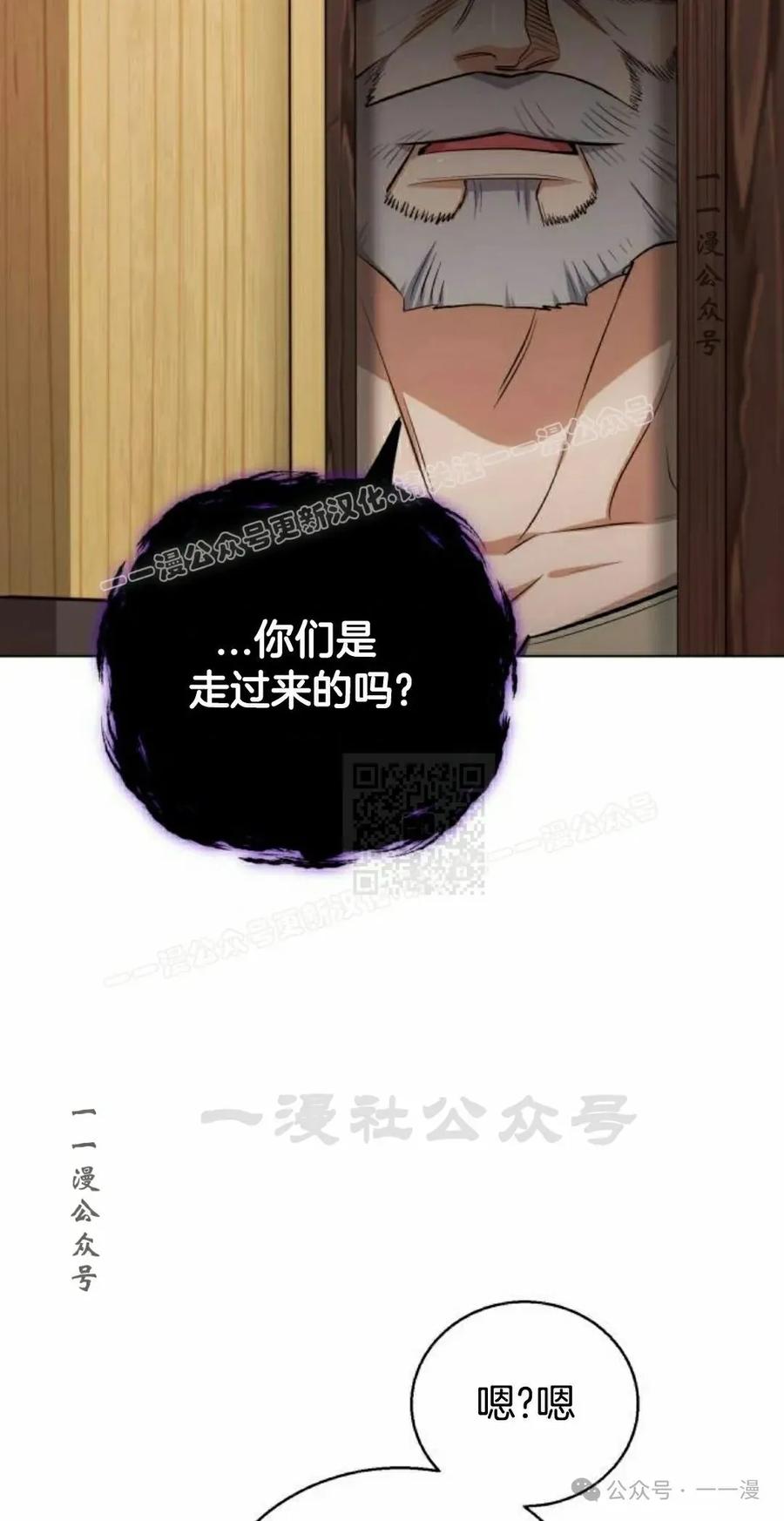 《转世的9级大魔法师》第7集 第107页