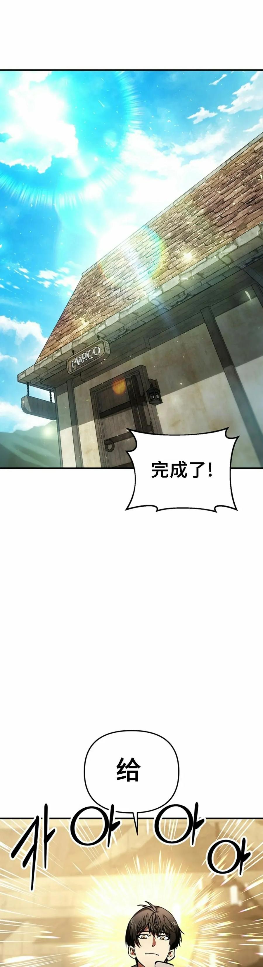 《在疯狂世界里当配角》第7集 第15页