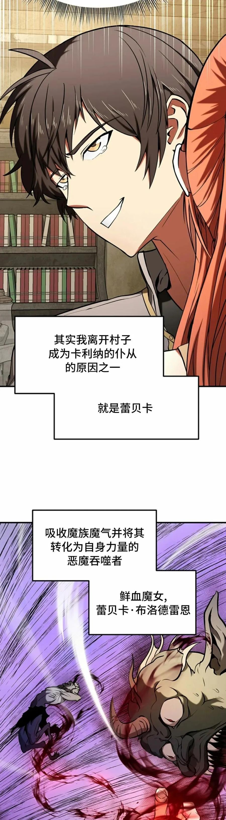 《在疯狂世界里当配角》第7集 第32页