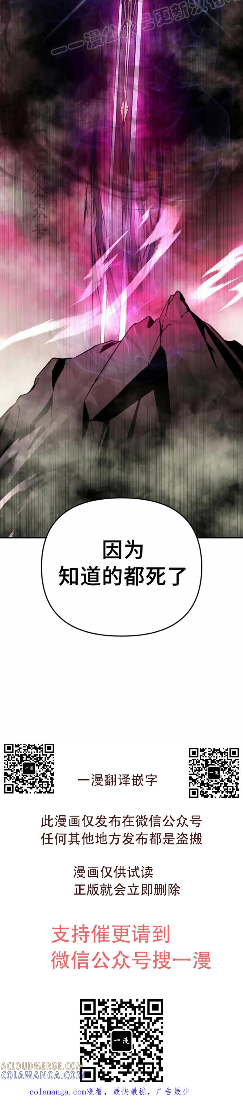 《在疯狂世界里当配角》第7集 第70页