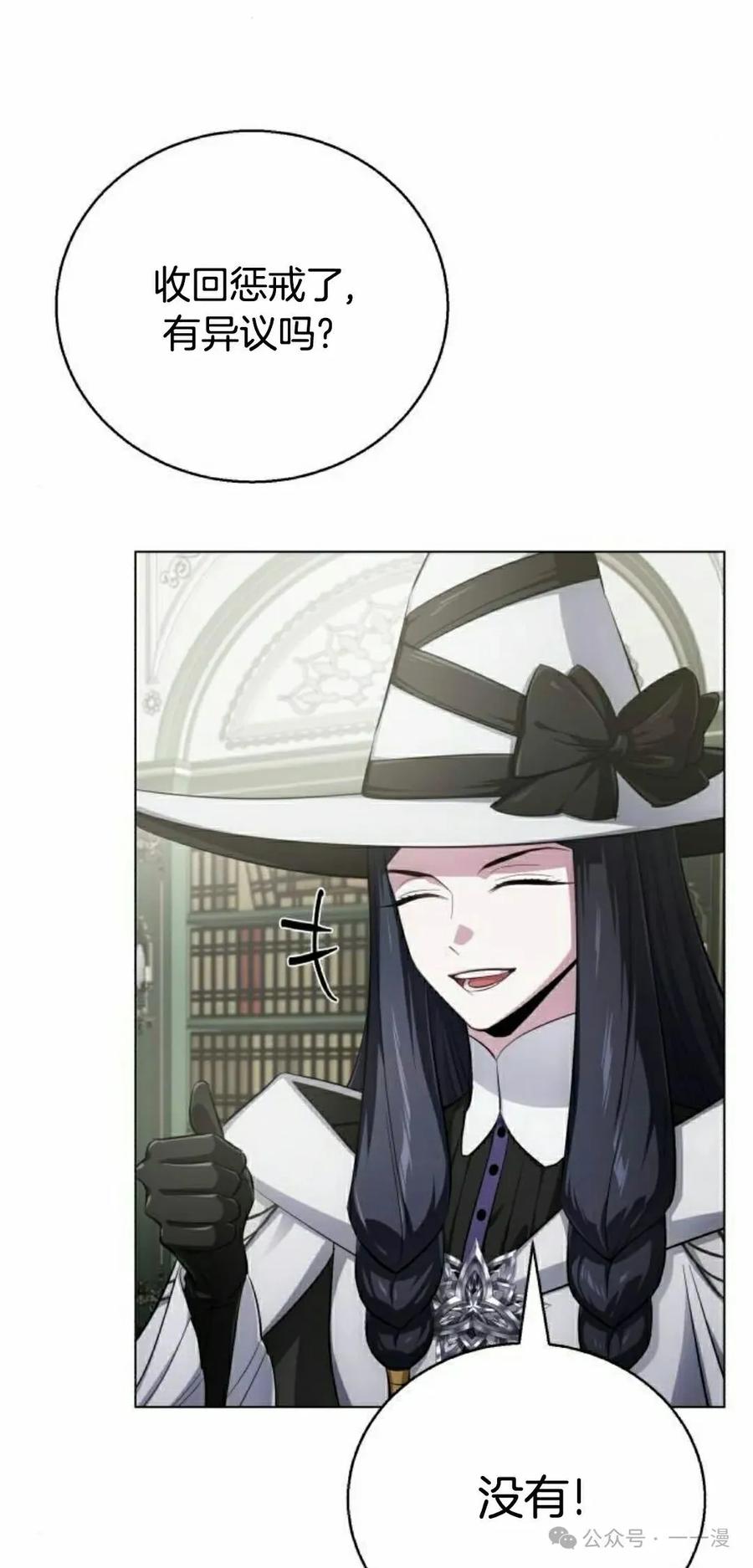 《转世的9级大魔法师》第7集 第8页
