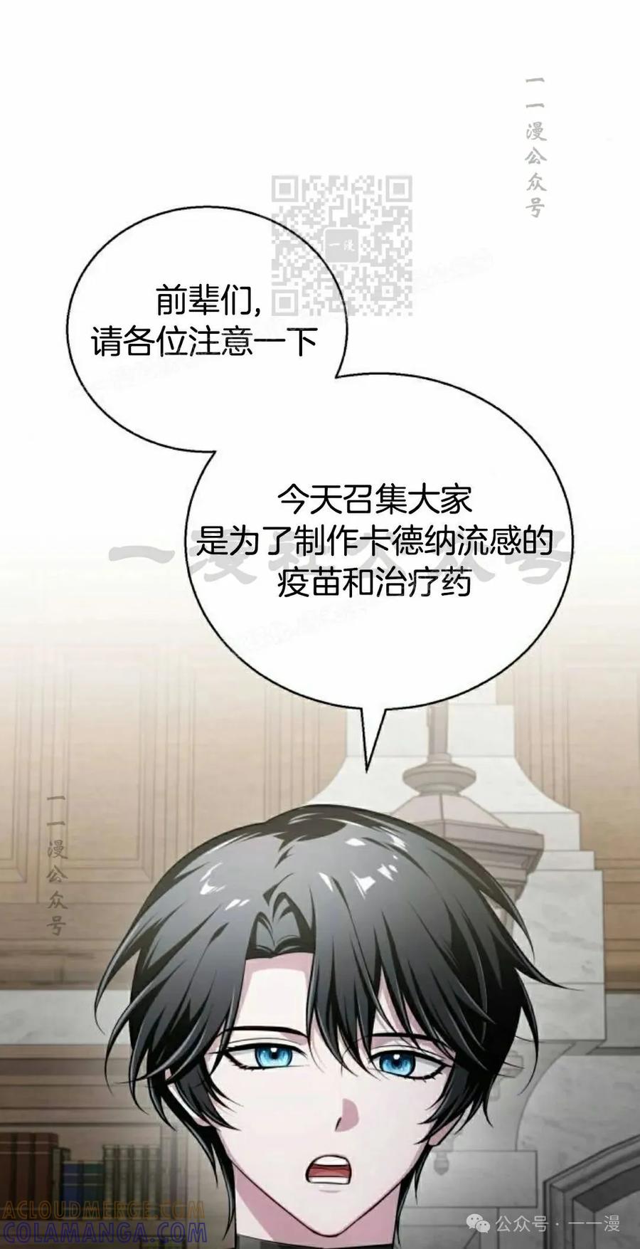 《转世的9级大魔法师》第7集 第21页