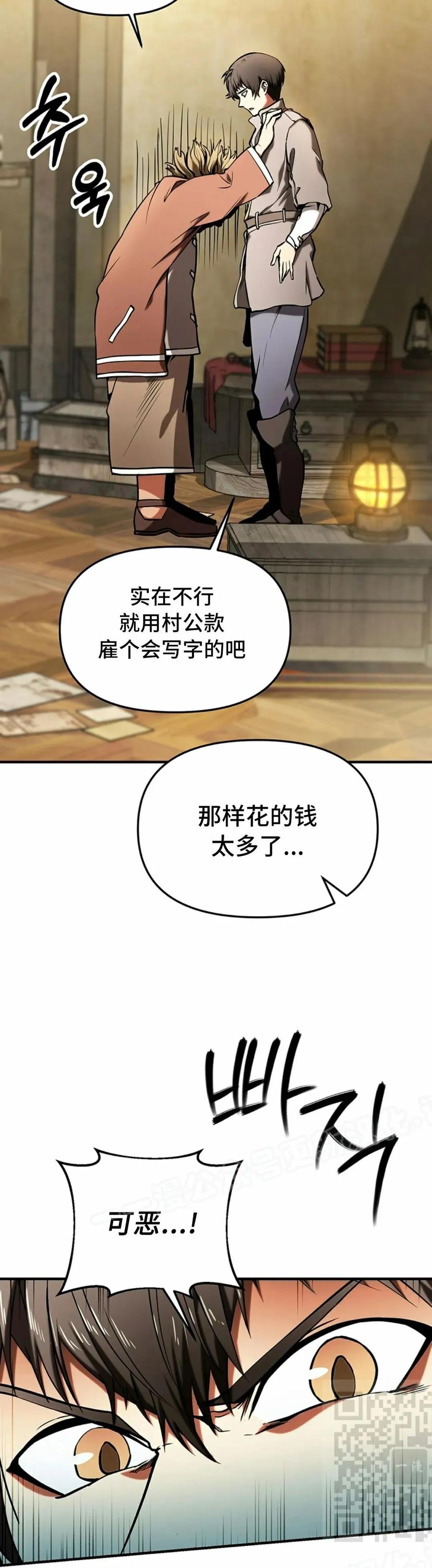 《在疯狂世界里当配角》第7集 第9页