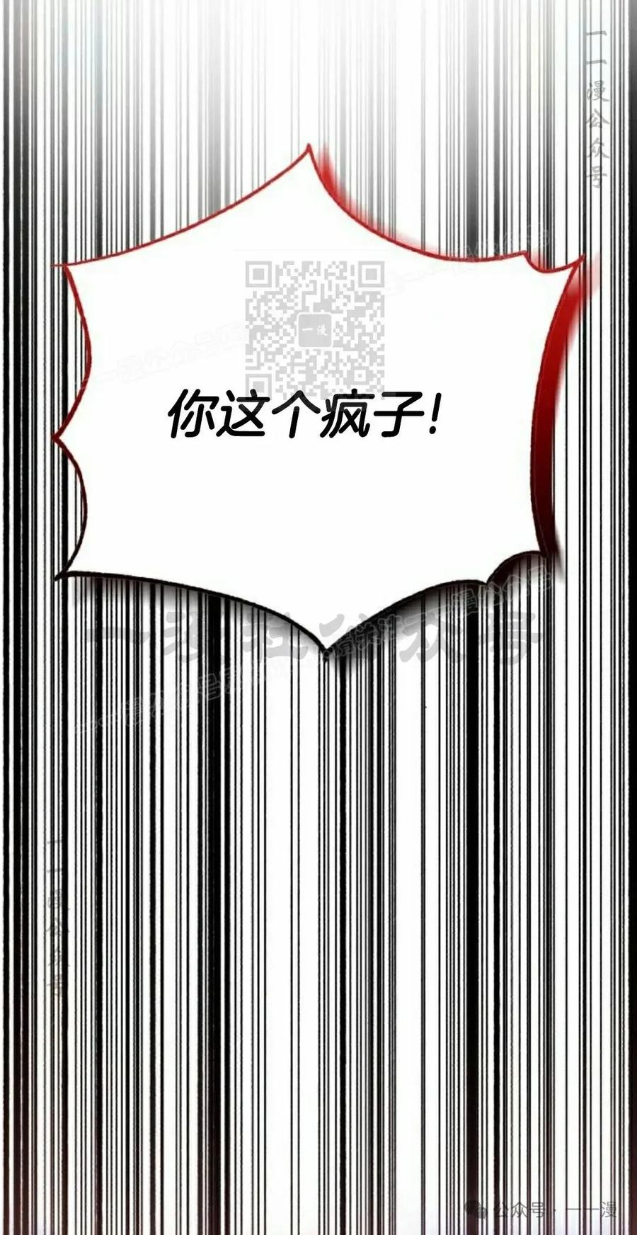 《转世的9级大魔法师》第7集 第96页