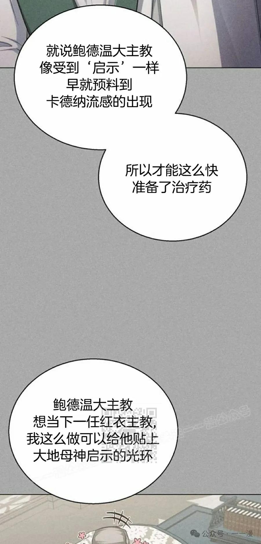 《转世的9级大魔法师》第7集 第3页