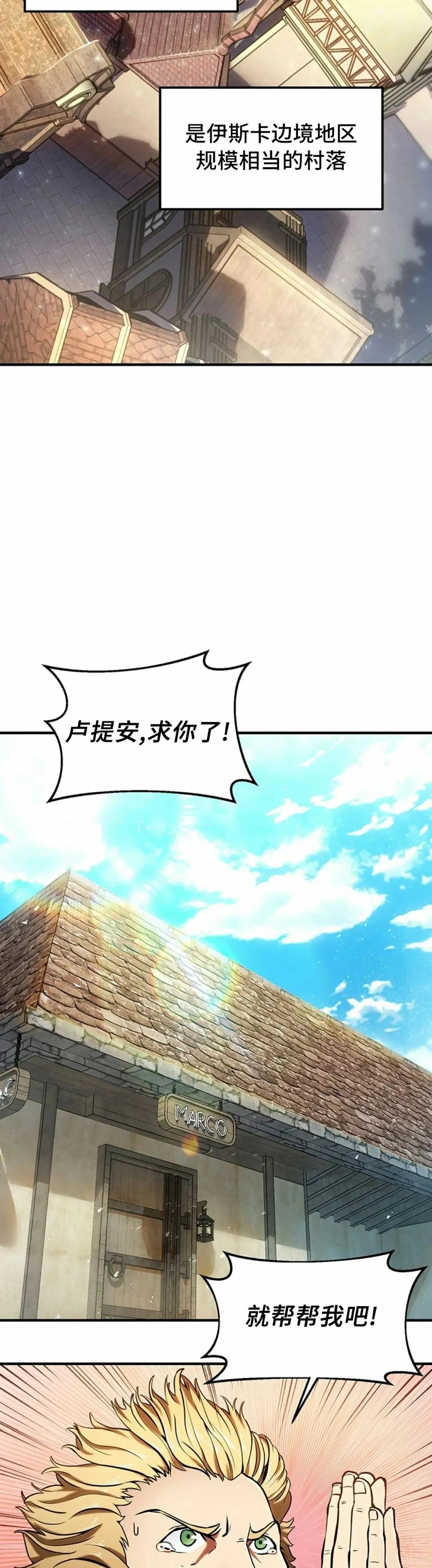 《在疯狂世界里当配角》第7集 第2页